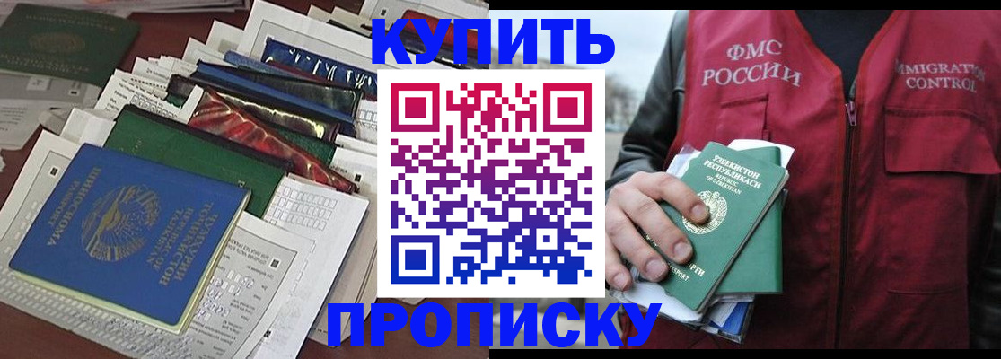 прописка иностранных граждан в Ревде