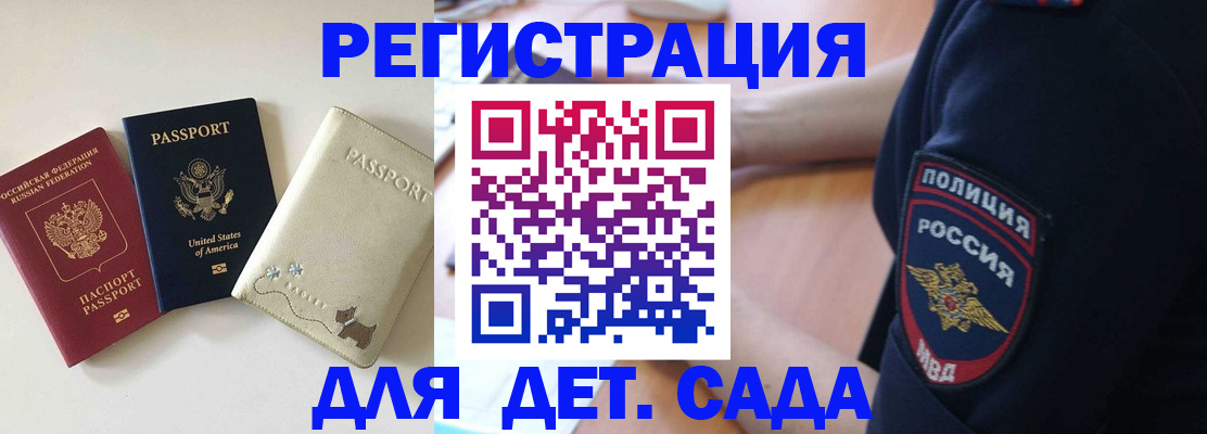 временная регистрация поиск в Ревде