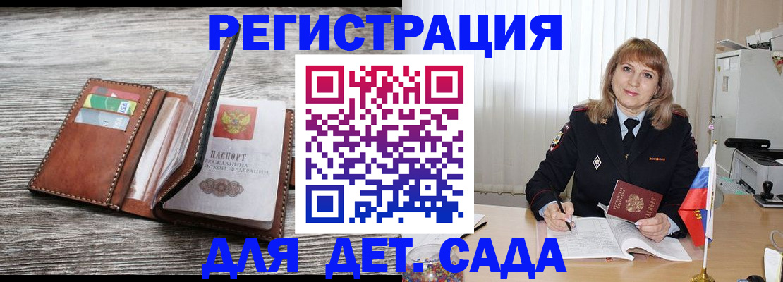 временная регистрация госуслуги в Ревде