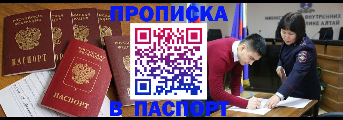 прописка иностранных граждан в Ревде