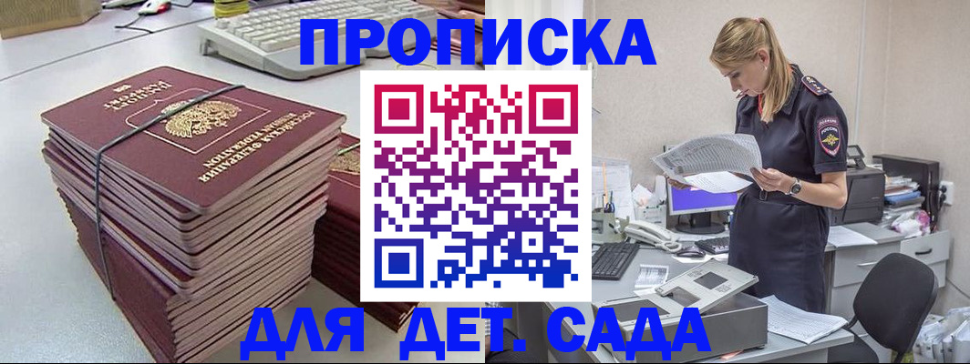 временная прописка в Ревде